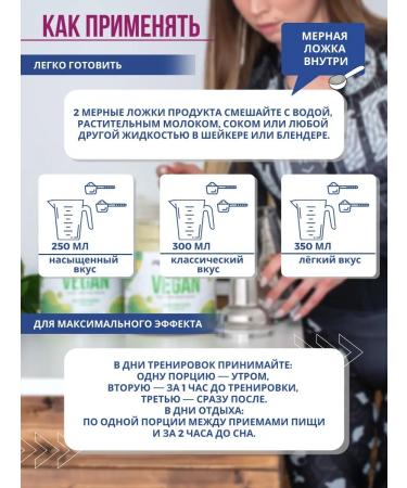 Ruslabnutrition Multi Vegan Protein Shake (700 gr) coffee cabbage - Buy Online on GoSupps.com