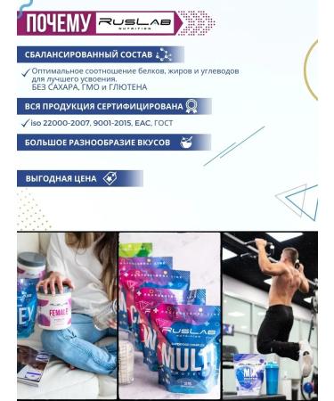 Ruslabnutrition Multi Vegan Protein Shake (700 gr) coffee cabbage - Buy Online on GoSupps.com