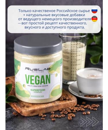 Ruslabnutrition Multi Vegan Protein Shake (700 gr) coffee cabbage - Buy Online on GoSupps.com