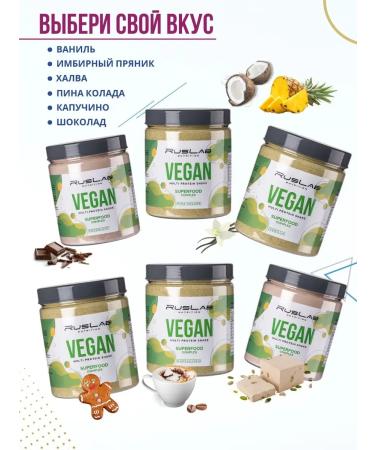 Ruslabnutrition Multi Vegan Protein Shake (700 gr) coffee cabbage - Buy Online on GoSupps.com