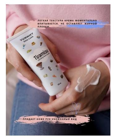 YUMMY SKIN CARE Tharamisu nutritious hand cream - Buy Online on GoSupps.com