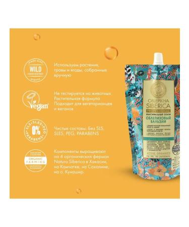 Natura Siberica Balm for all types of hair volume and shine Doy Pak 500ml 2pcs - Buy Online on GoSupps.com