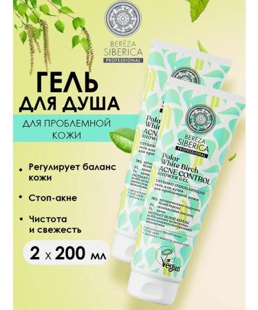 Natura Siberica Shower gel deeply cleansing Bereza Siberica 200 ml 2 pcs