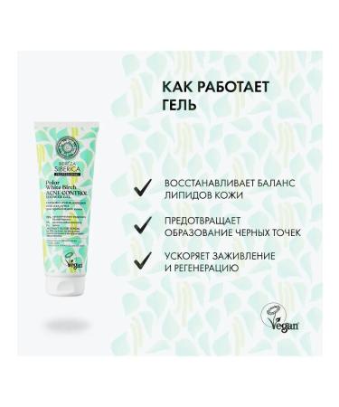 Natura Siberica Shower gel deeply cleansing Bereza Siberica 200 ml 2 pcs - Buy Online on GoSupps.com