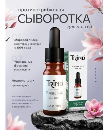 Trind Fungal Nail Serum Antigritor serum 9 ml