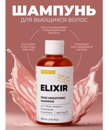 Just Cosmetics Professional shampoo for curly hair