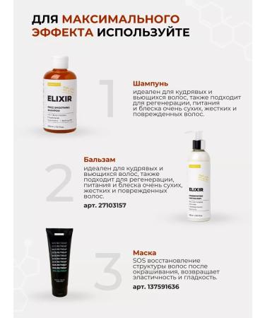 Just Cosmetics Professional shampoo for curly hair - Buy Online on GoSupps.com