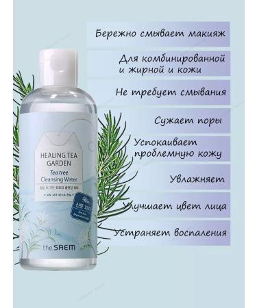 THE SAEM Makeup remover water - Buy Online on GoSupps.com
