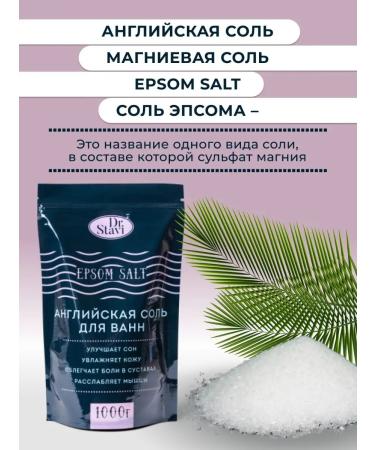 Dr Stavi English sea salt for Bishophyte Magnesus with magnesium - Buy Online on GoSupps.com