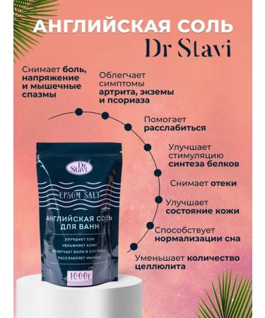 Dr Stavi English sea salt for Bishophyte Magnesus with magnesium - Buy Online on GoSupps.com