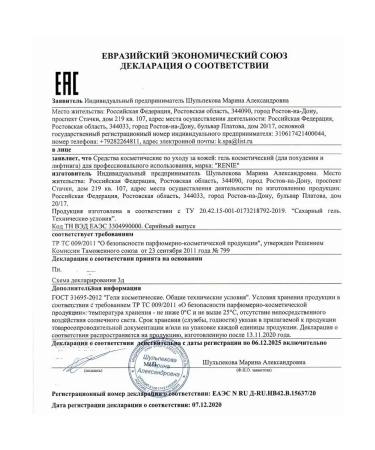 Renie Gel anti -cellulite wrap for weight loss "sauna" - Buy Online on GoSupps.com