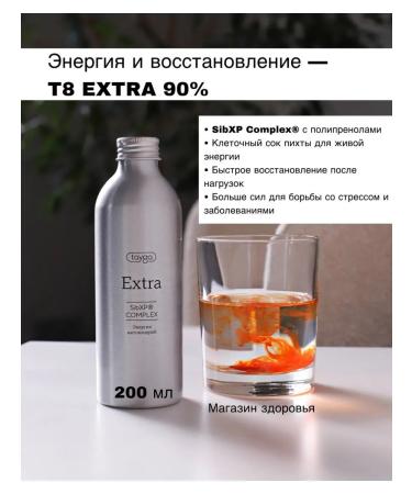 Tayga T8 Taiga T8 Extra Extra Vilavi polyprenols 200 ml