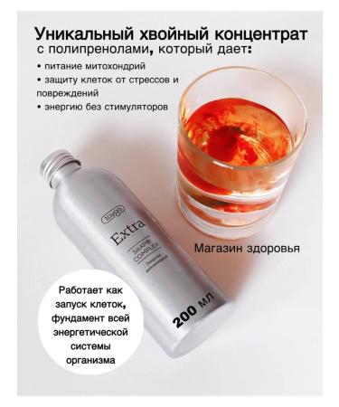 Tayga T8 Taiga T8 Extra Extra Vilavi polyprenols 200 ml - Buy Online on GoSupps.com