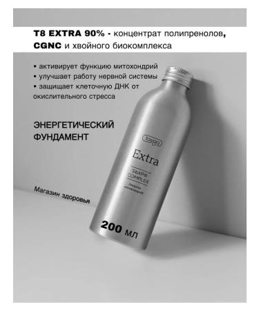 Tayga T8 Taiga T8 Extra Extra Vilavi polyprenols 200 ml - Buy Online on GoSupps.com