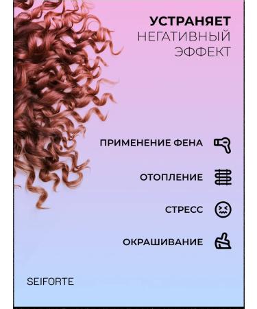 SEIFORTE Contribution balm for hair with avocado oil and almond - Buy Online on GoSupps.com