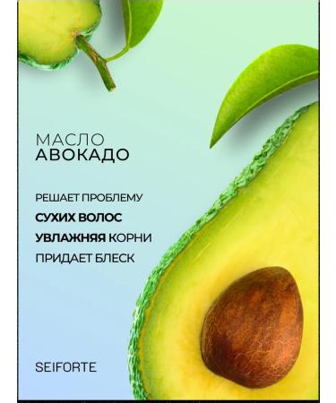 SEIFORTE Contribution balm for hair with avocado oil and almond - Buy Online on GoSupps.com