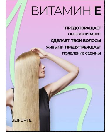 SEIFORTE Contribution balm for hair with avocado oil and almond - Buy Online on GoSupps.com