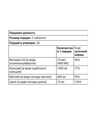 21st Century Calcium magnesium zinc - Buy Online on GoSupps.com