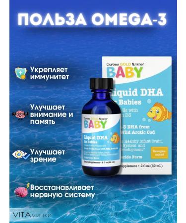 California Gold Nutrition Omega 3 for children + vitamin D3 for immunity - Buy Online on GoSupps.com