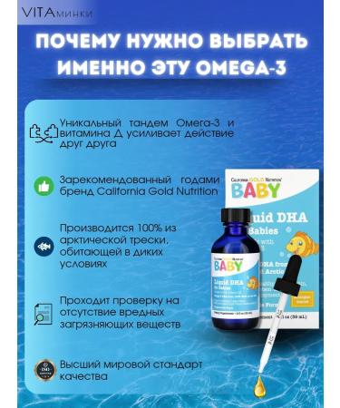 California Gold Nutrition Omega 3 for children + vitamin D3 for immunity - Buy Online on GoSupps.com