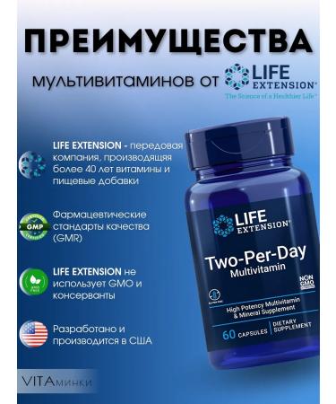 Life extension Two-per-day multivitamins vitamins TU per day 60 capsules - Buy Online on GoSupps.com