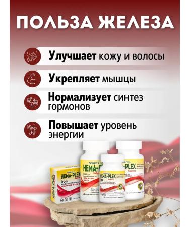 Nature's Plus Hema plex 30 tablets iron hemaples - Buy Online on GoSupps.com