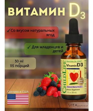 ChildLife Liquid vitamin D3 with the taste of natural berries 30 ml