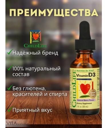 ChildLife Liquid vitamin D3 with the taste of natural berries 30 ml - Buy Online on GoSupps.com