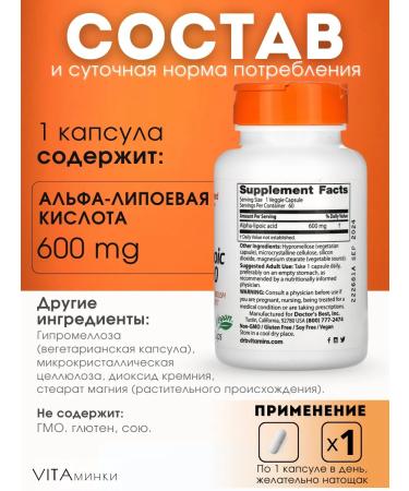 Doctor's Best Alfa-lipois for losing weight and reduction of appetite 600 mg 60pcs - Buy Online on GoSupps.com