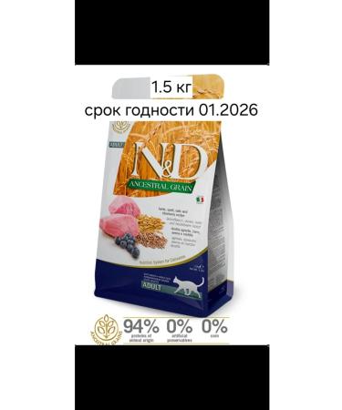 Farmina Low -grain for cats lambs blueberries