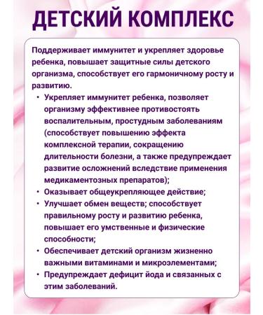 ED Medicine Children's Complex (For Kids) 237ml - Buy Online on GoSupps.com