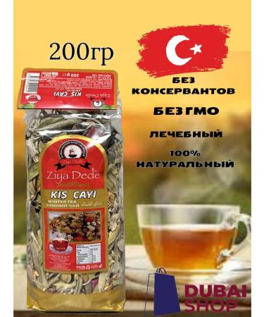 Altinbas Winter tea 200 g (kis cayi) hekimhan - Buy Online on GoSupps.com