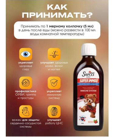 Swiss Vitamins for children for immunity for children - Buy Online on GoSupps.com