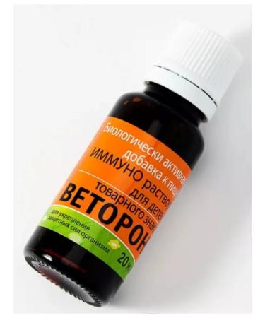 Home medicine cabinet Immuno solution for children Vetoron 20 ml - Buy Online on GoSupps.com