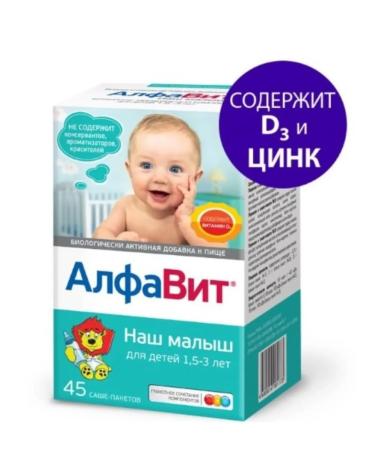 Home medicine cabinet The alphabet is our baby 45 pcs. sachet - Buy Online on GoSupps.com