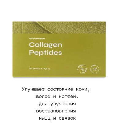 nl collagen peptides Collagen for joints and ligaments powder