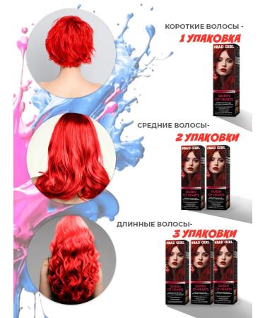 Bad Girl Direct action pigment Queen of Hearts (red) 150ml - Buy Online on GoSupps.com