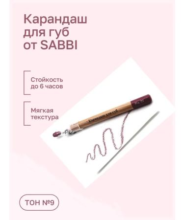 MadiMax Lip pencil with a grinder