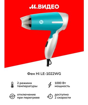 Hi Hairdryer LE-1022WG