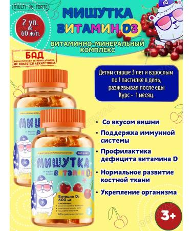 MULTIFORTE Mishutka vitamin D3 60 g P*2UP
