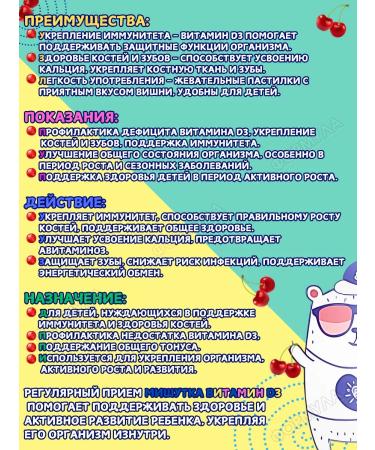 MULTIFORTE Mishutka vitamin D3 60 g P*2UP - Buy Online on GoSupps.com