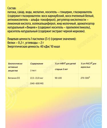 MULTIFORTE Mishutka vitamin D3 60 g P*2UP - Buy Online on GoSupps.com