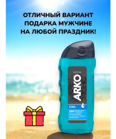 IT WILL BE Beauty Shower gel and shampoo 2B1 men's care ARKO - 780 ml - Buy Online on GoSupps.com