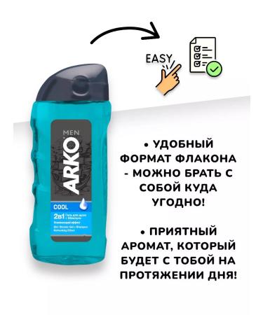 IT WILL BE Beauty Shower gel and shampoo 2B1 Fresh ARKO - 520 ml - Buy Online on GoSupps.com