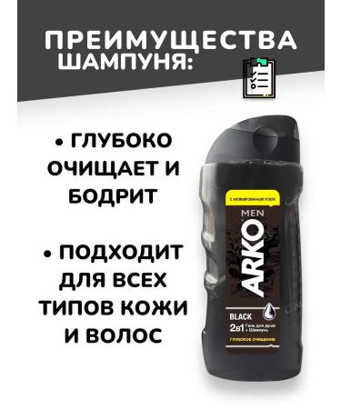 IT WILL BE Beauty Shower gel and shampoo 2B1 male cleansing Arko - 780 ml - Buy Online on GoSupps.com