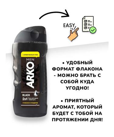 IT WILL BE Beauty Shower gel and shampoo 2B1 male cleansing Arko - 780 ml - Buy Online on GoSupps.com