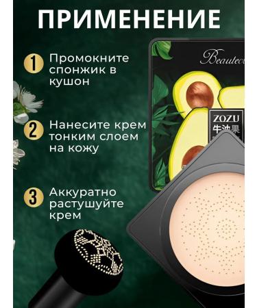 Zozu Face cushon tonal cream bb cream 3 pcs - Buy Online on GoSupps.com