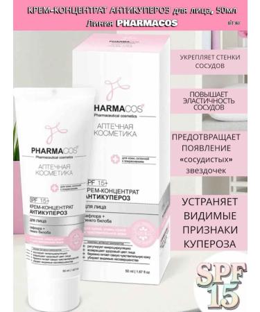 Vitex Face cream anti -merchant