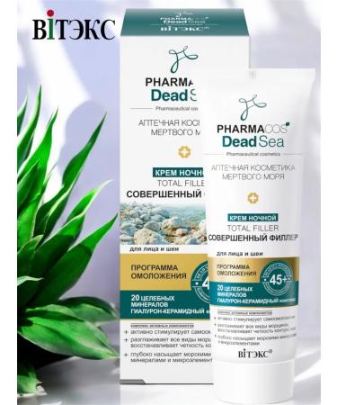 Vitex Facial face Cream Perfimed Filler 45+