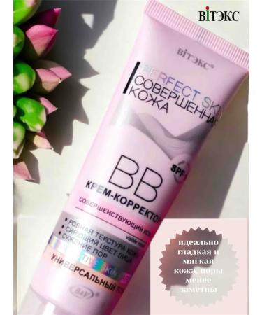 Vitex Tonal face cream perfect skin